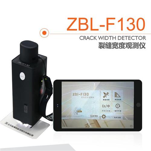 ZBL-F130裂縫寬度觀(guān)測(cè)儀的技術(shù)參數(shù)