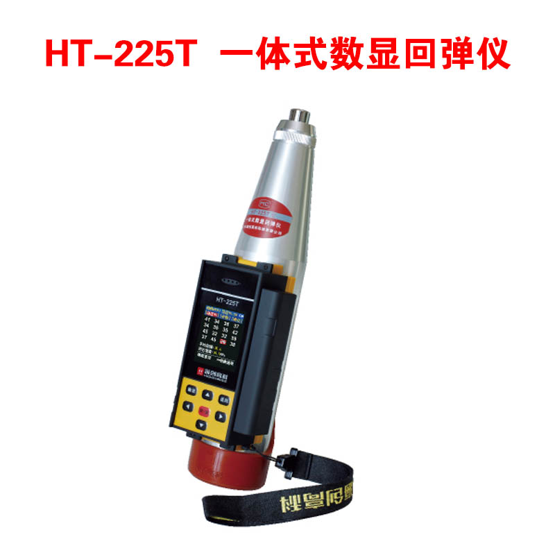 HT-225T  一體式數(shù)顯回彈儀的產(chǎn)品特點及技術(shù)參數(shù)