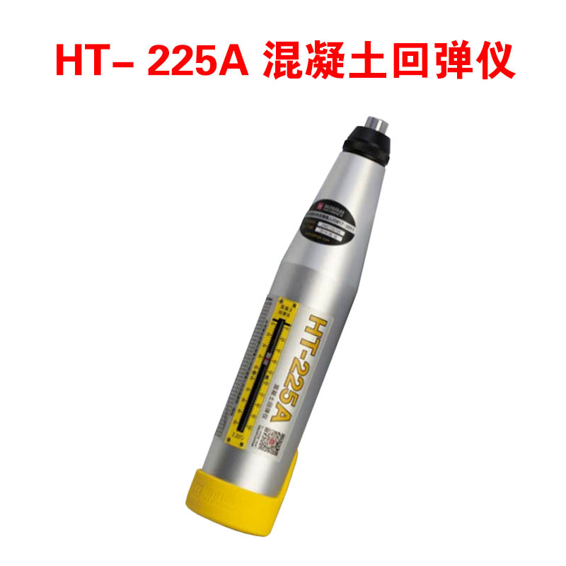 HT- 225A 混凝土回彈儀的產(chǎn)品特點及技術(shù)參數(shù)