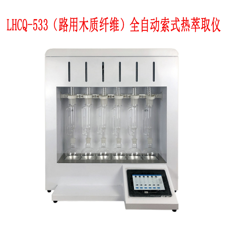 LHCQ-533（路用木質(zhì)纖維）全自動(dòng)索式熱萃取儀.jpg