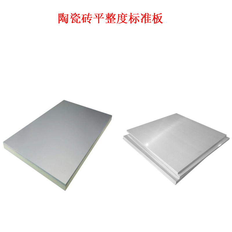 陶瓷磚平整度標準板的規(guī)格型號概述