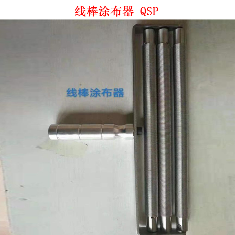 線棒涂布器 QSP的技術參數(shù)及概述