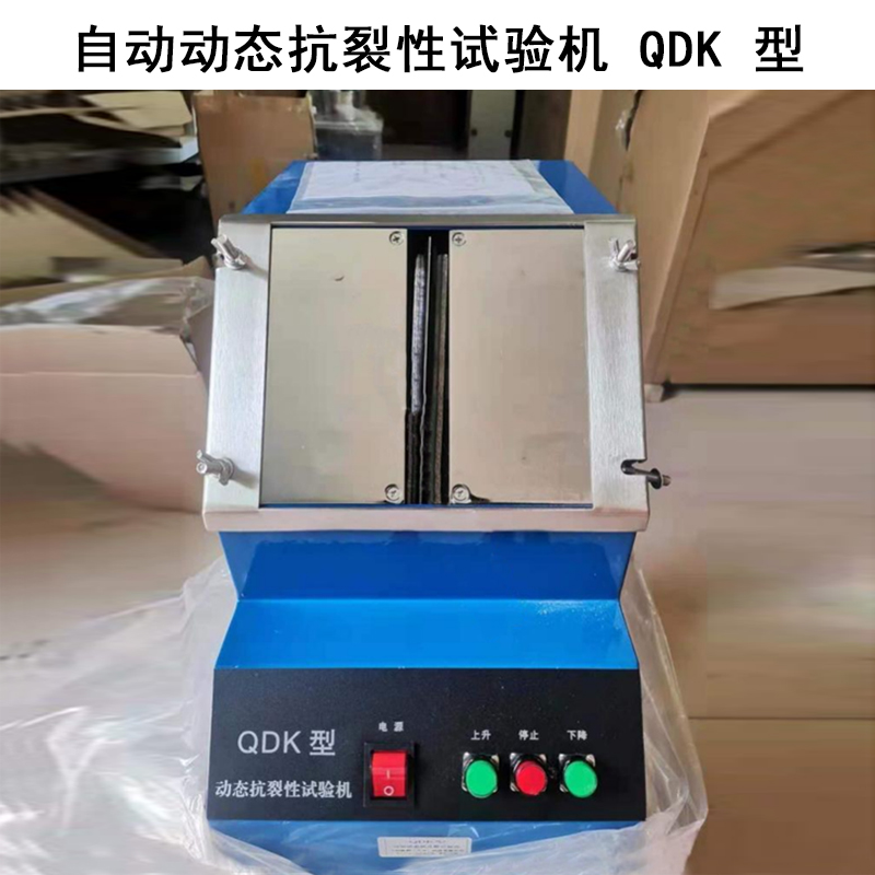 自動動態(tài)抗裂性試驗(yàn)機(jī) QDK 型的技術(shù)指標(biāo)及工作原理