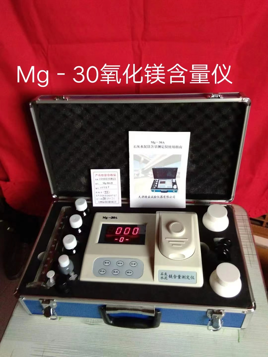 Mg-30A石灰水泥鎂含量測定儀的技術(shù)參數(shù)及注意事項(xiàng)