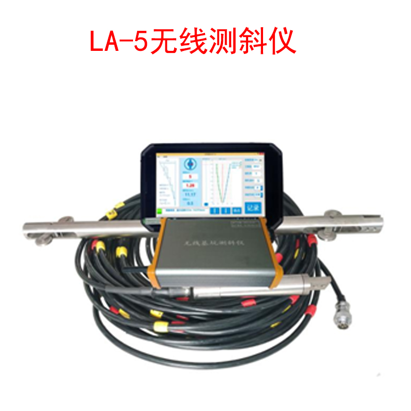 LA-5無線測斜儀的性能參數(shù)及特點